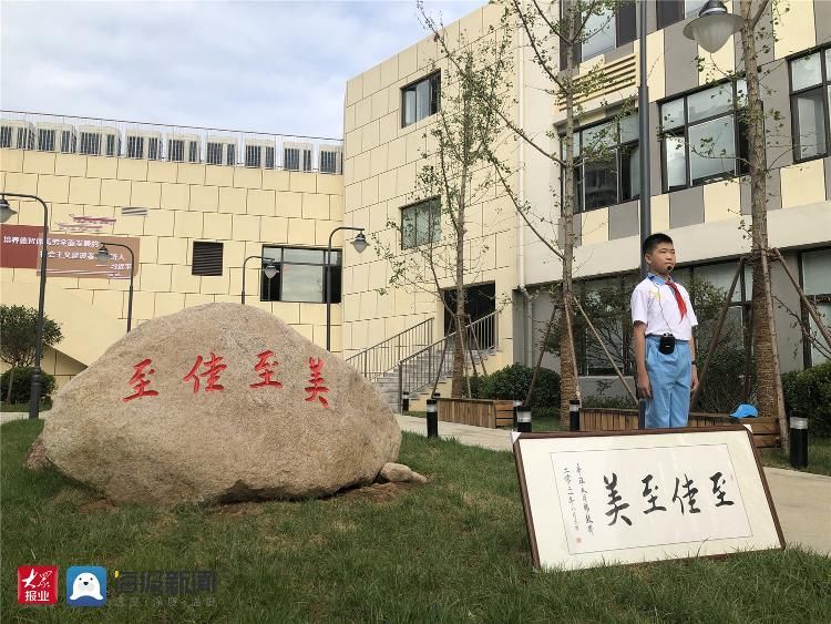 高起点|高起点开办新建校 青岛第四实验初级中学乘风启航