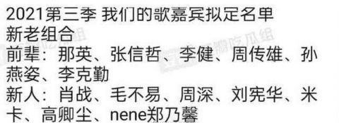 肖战燕姿|《我们的歌3》网曝拟邀嘉宾:勤深深回归不是梦,肖战燕姿组合佳