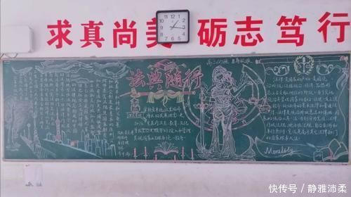 高中学生搞出来的黑板报，可以漂亮到什么程度？老师：舍不得擦掉