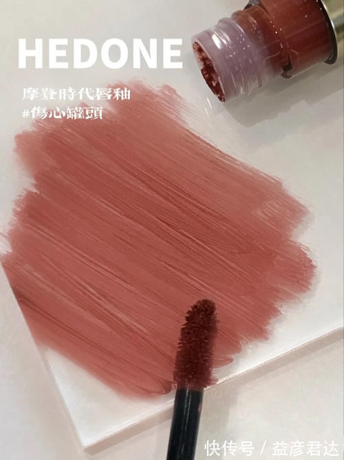 hedone 要温柔也要酷,2021“奶凶系”口红指南,做个甜酷辣妹吧