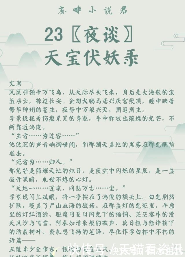 非天夜翔$作者|非天夜翔(耽美推文)29部全列表,建议收藏,文荒必看!