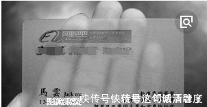 无人知晓|马云10年前名片曝光, 网友 成功不是没有道理的!