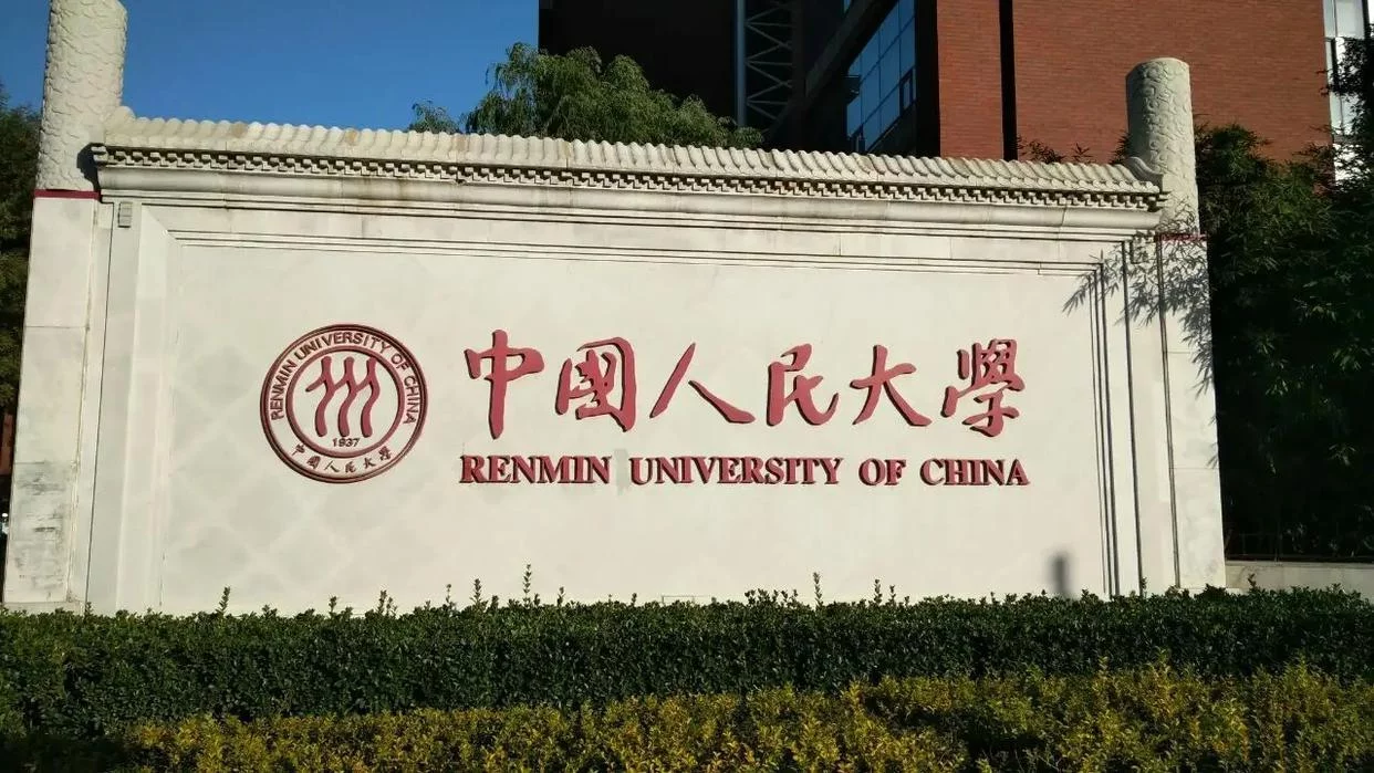 万万没想到（世界大学排名2021最新排名）世界大学最新排名一览表 第1张