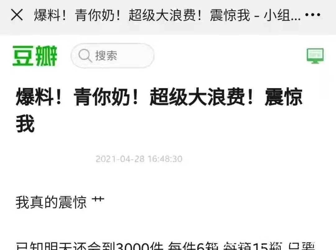 饭圈又出惊人之举27万瓶牛奶全部倒掉盘点粉丝都有哪些出格的举动