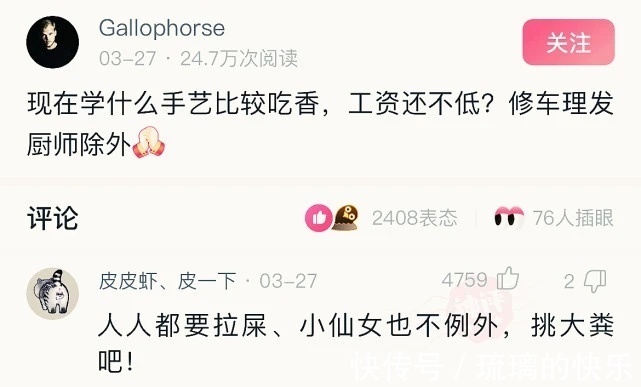 汽水|神回复:打完疫苗后不能吃辣不能喝汽水,如果吃了会怎么样?