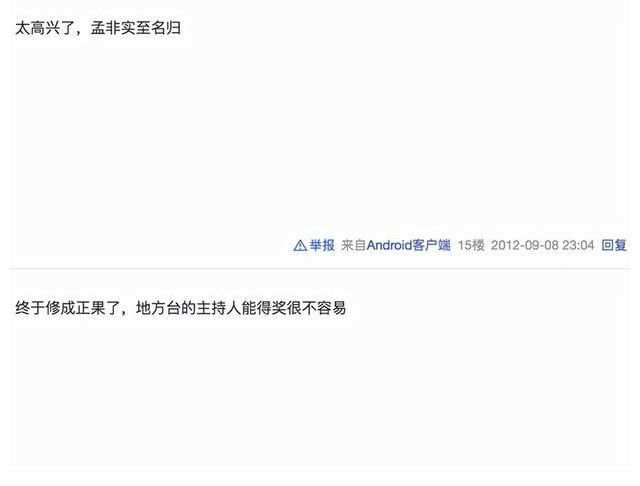 周深喧賓奪主，他的主持功底被質(zhì)疑，大家都盼他能歸來