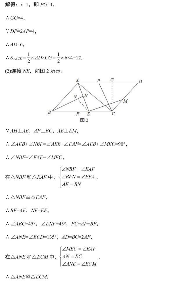 复合法|中考数学几何探究类压轴题解题技巧（附打印版）