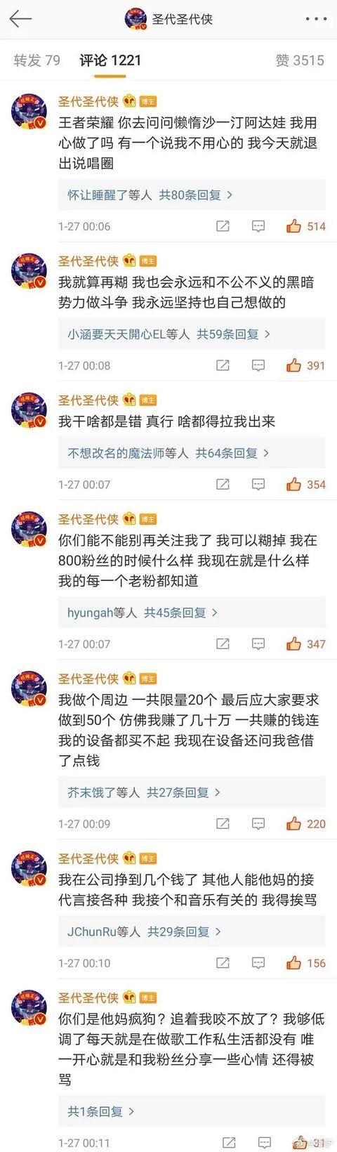 被指卖周边割韭菜、碰瓷光光 法老 杨和苏，圣代遭遇脱粉回踩