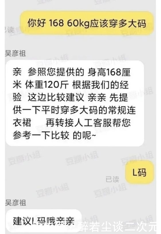客服|某宝的客服有多敷衍？在打差评的边缘疯狂试