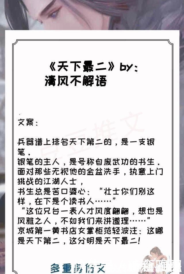 铁血|五本双重身份文，胆小善良女主x铁血柔情硬汉！