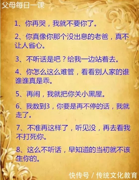 良言|教育孩子的24金句+24禁句