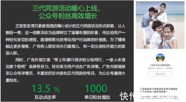 卡片|微信广告旅游行业品牌广告解决方案