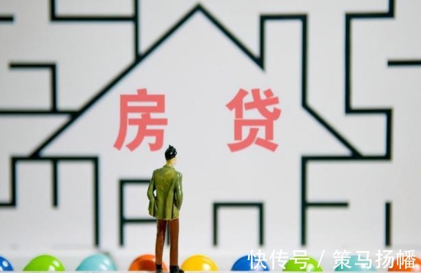 提前还房贷|“提前还房贷”要注意了:新规下,最好不要超过“这个时间”