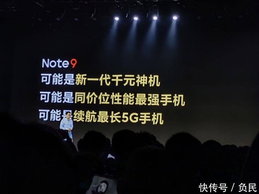 神机|redminote9发布:可能是新一代的千元神机