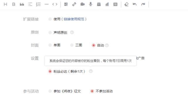 流量|一篇文章卖书800万，头条图文流量怎么变现