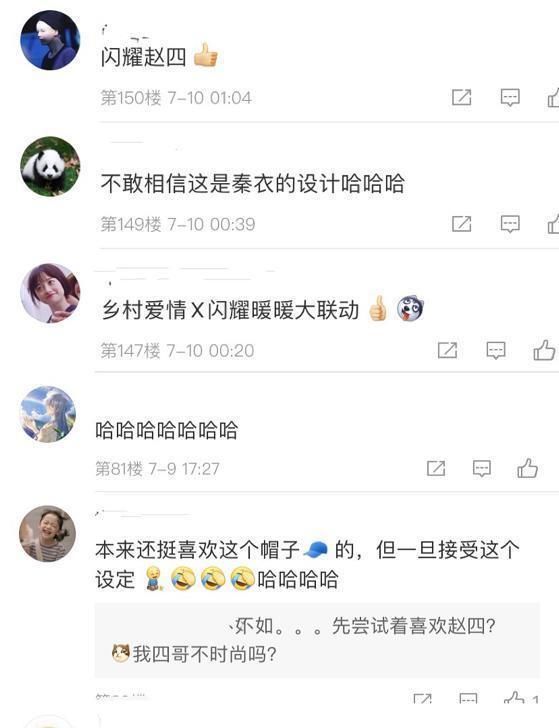 回家的诱惑|闪耀暖暖被玩家玩坏，不仅拿来Cos洪世贤，甚至连赵四都被还原