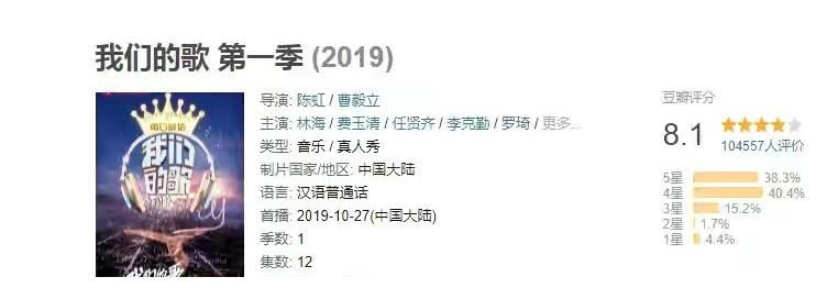 阵容|《我们的歌3》官宣了！这阵容这么强大，是真的吗？