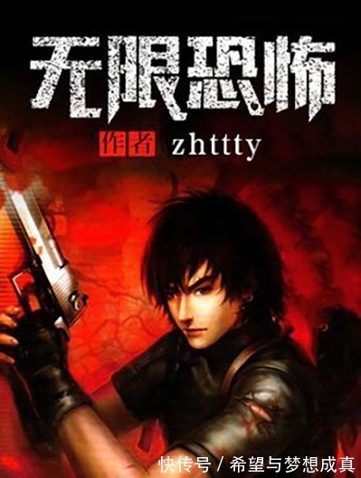 无限恐怖$三本主角戴绿帽的小说,书友却越看越兴奋?只因主角与作者同名!