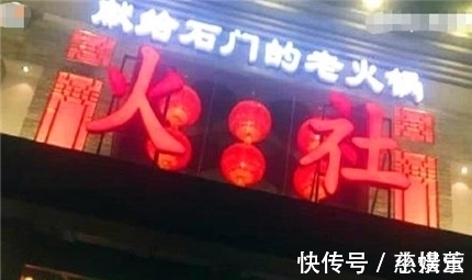 杨紫和朋友去吃火锅服务员却说免单了,老板是他