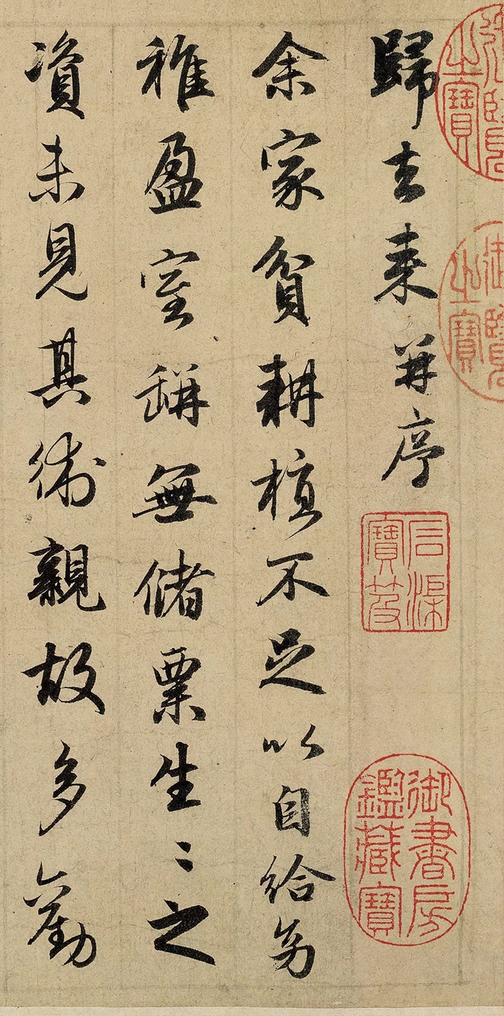 看完|看完这幅字,就知道赵孟頫对写字有多么的熟练了!