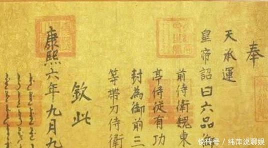 明白|古代为何无人敢伪造“圣旨”?看看这第一个字,你就明白