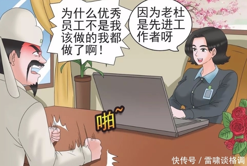 老李|搞笑漫画：老杜抡起了拳头，只见老李使用一招“移形换影”……