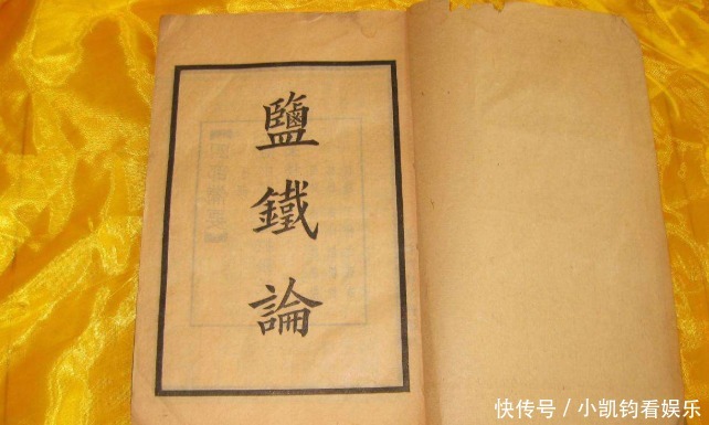 是“藏富于民”,还是“藏富于国”?这是两千年前就讨论的问题