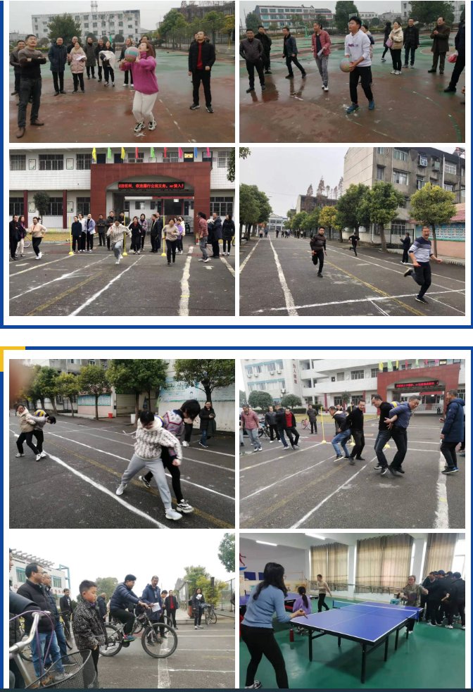 趣味运动会|乐享健康，冬日“趣”动——大垸镇中学举办教职工趣味运动会
