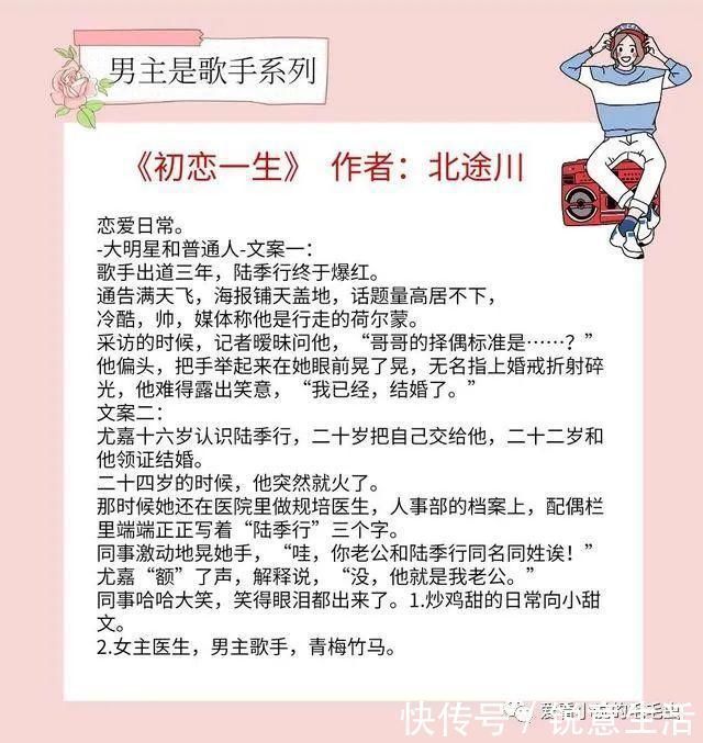 现言&5本男主是歌手的现言，男主痞帅深情，只愿被一个她任性依赖！