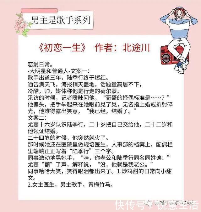 现言&5本男主是歌手的现言,男主痞帅深情,只愿被一个她任性依赖!