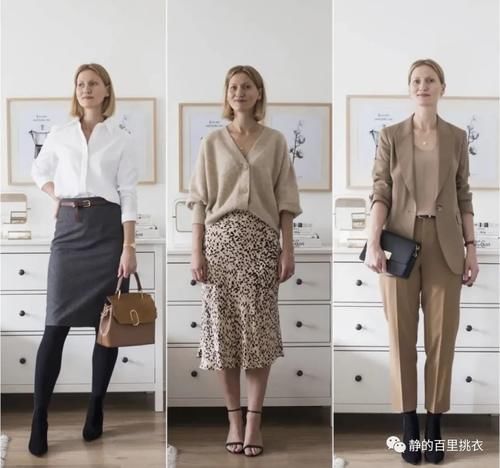 衣服不用很多，会搭才更棒！用“精简衣橱”，穿搭21天不重样