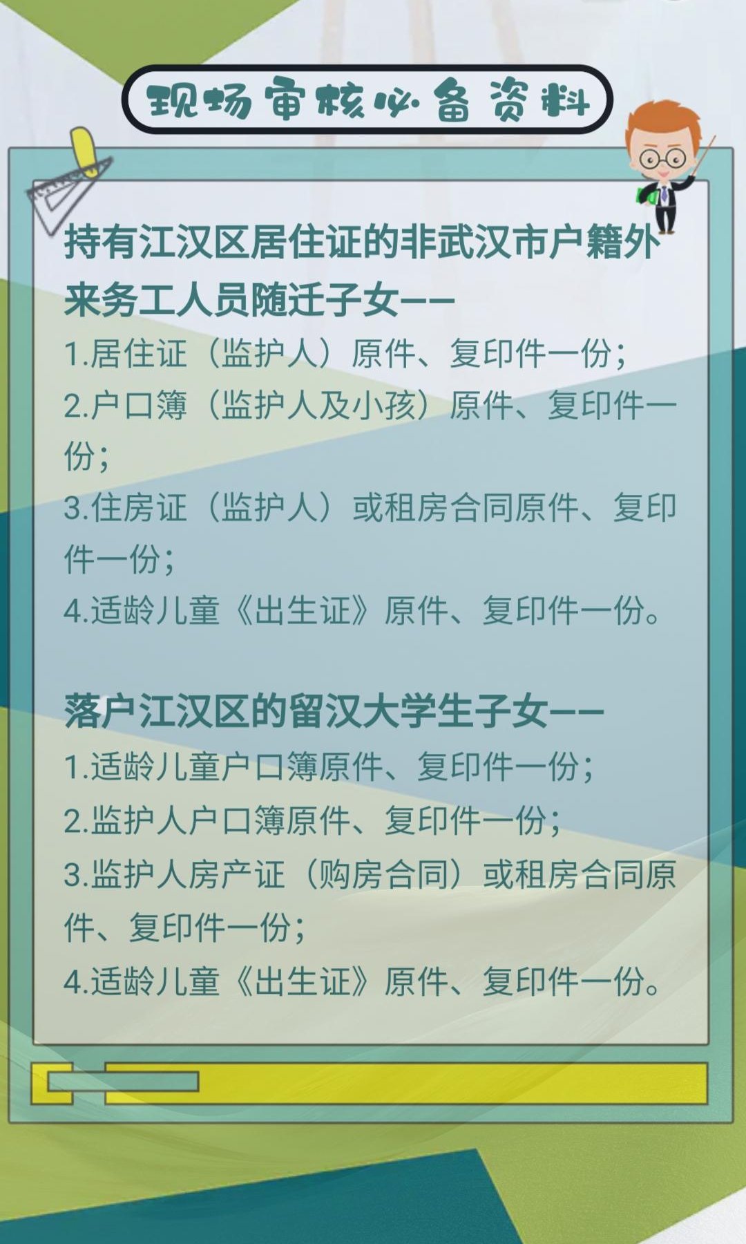 黄陂|家长们注意了!江汉、江岸、黄陂等多个区公布了新生入学指南