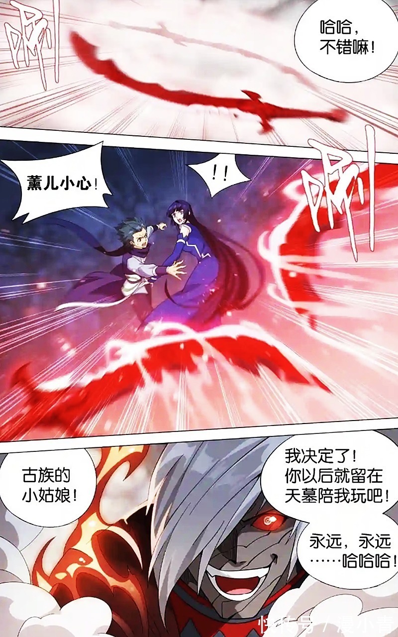 能量体#斗破苍穹:萧炎族纹显现,血刀圣者把路走宽了,从此天墓任他行