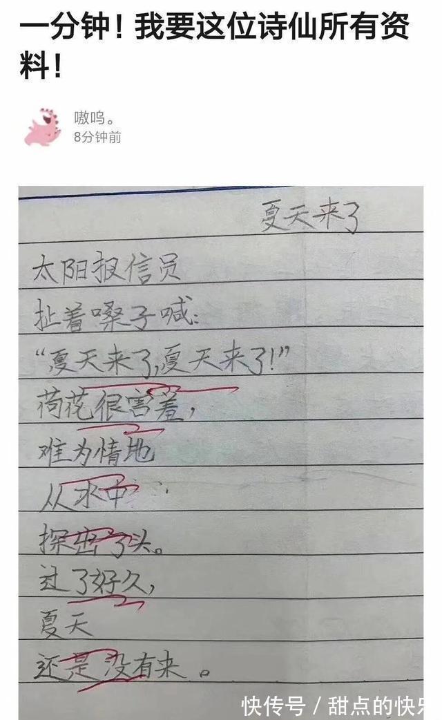 |天天看段子，沙雕图片让您笑翻天