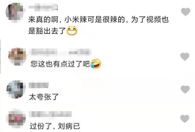 |太拼了孙耀威为拍段子抓一把辣椒塞妻子嘴里，用手堵住对方嘴巴