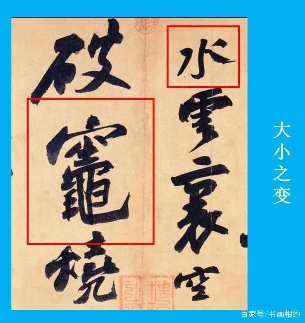 行书&苏轼行书的代表作《黄州寒食诗帖》,通篇起伏跌宕,无荒率之笔