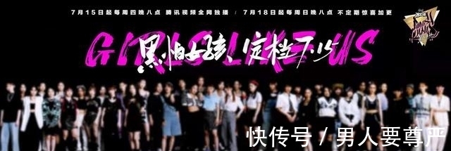 孟美岐|又一档选秀节目官宣,选手颜值一个比一个高,三位导师阵容公布