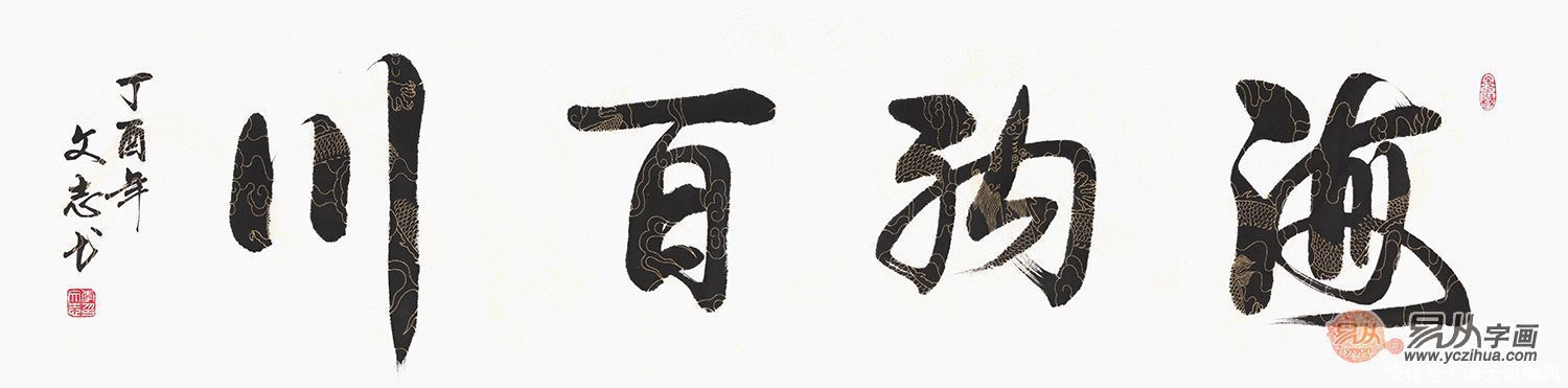 办公室|办公室挂什么字画比较好?书法作品必不可少