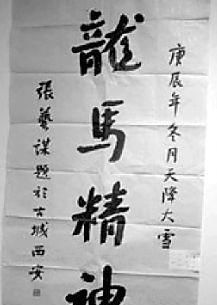 书法|张艺谋的书法雄浑有力,颇有气势,一看果然令人佩服!