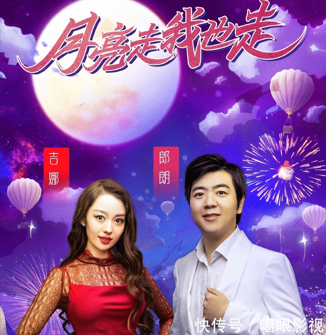 中秋之夜|湖南卫视官宣中秋之夜名单，阵容强大、内容新颖，主持团队大团圆