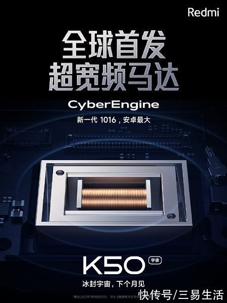 k50|Redmi K50电竞版官宣，将于2月16日正式发布