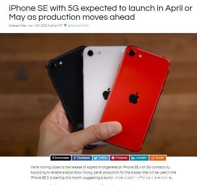 iphone|iPhone SE 5G或推迟发布 原因令人无语