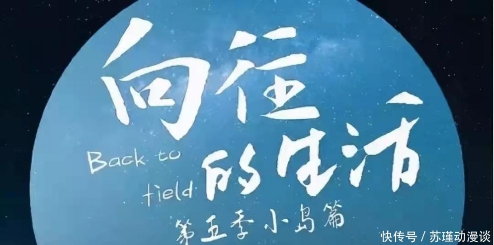 张艺兴 向往的生活:现高档牛肉引质疑,返璞归真是假象,网友:骗谁呢?