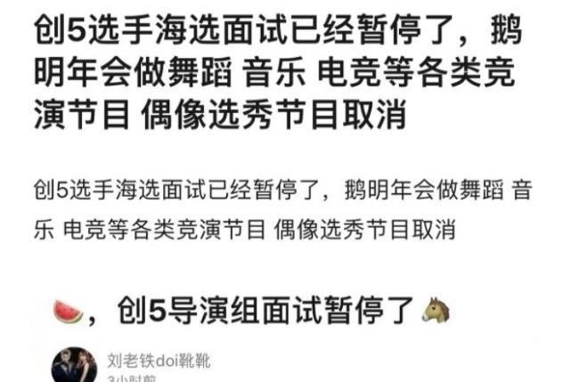 政策 《中国好声音》被曝停止海选,新政策波及整个行业,歌坛进新时代