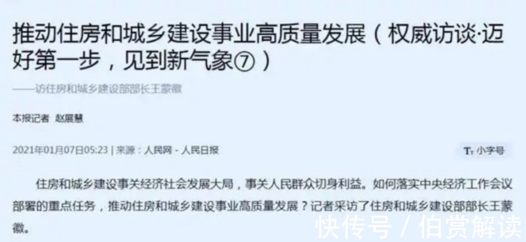 楼市|这两年不买房，5年后“差别很大”？住建部13字表态，需提前知晓