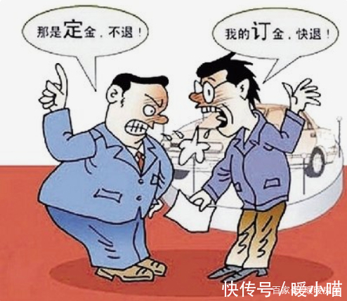 合同|“定金”“订金”一定要分清!