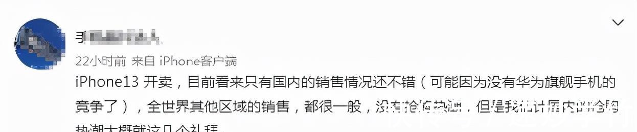 台积电|官网被买崩，苹果13的加量减价，给国内厂家上了一课！