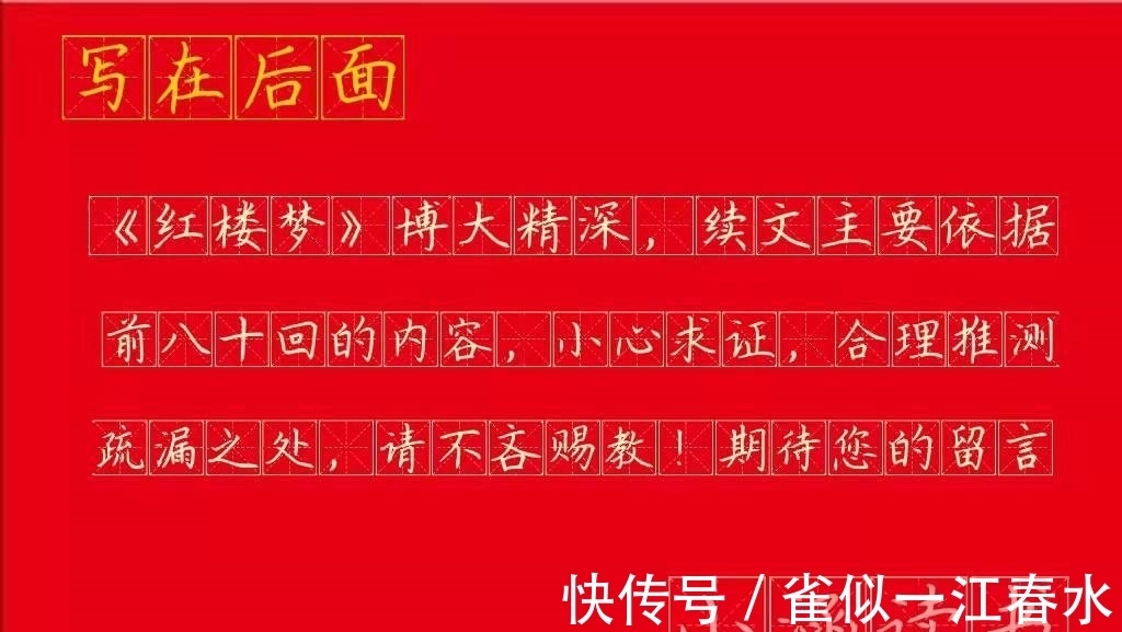 宝玉&林黛玉死后留下一种纸，贾政看后大吃一惊，后悔没让宝玉娶黛玉