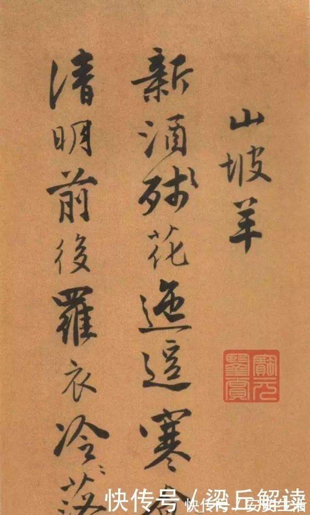 书法&唐伯虎书法太美了,不愧为“江南第一风流才子”!