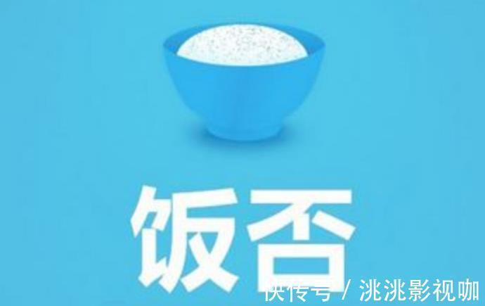饭否网|曾拒绝马云的邀请，又回绝万达800万年薪，如今他变成了什么样
